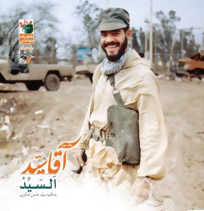 آقا سید